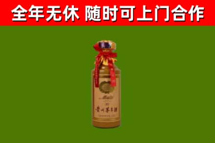 遵义烟酒回收30年茅台酒.jpg