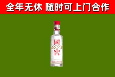 遵义烟酒回收1573酒.jpg