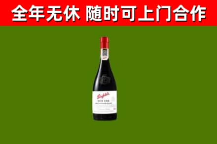 遵义烟酒回收奔富红酒.jpg